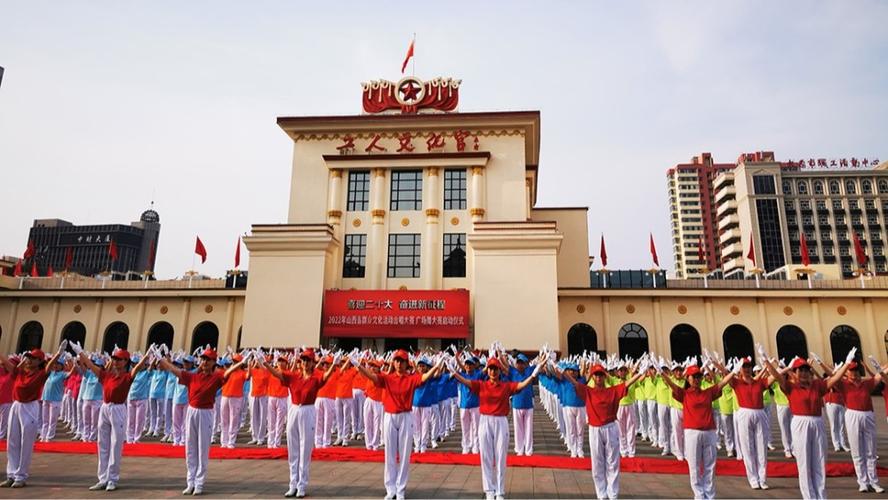 2022年山西省群众文化活动合唱大赛广场舞大赛启动_腾讯新闻